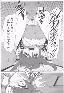 Page 12 of Bitoushi-tachi no Bakuin - preview thumbnail