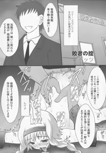 Page 121 of Bitoushi-tachi no Bakuin - preview thumbnail