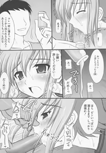 Page 123 of Bitoushi-tachi no Bakuin - preview thumbnail