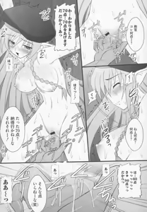 Page 135 of Bitoushi-tachi no Bakuin - preview thumbnail