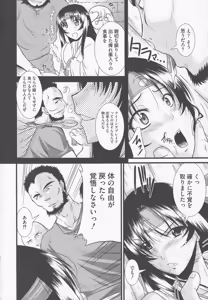 Page 158 of Bitoushi-tachi no Bakuin - preview thumbnail