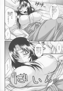 Page 160 of Bitoushi-tachi no Bakuin - preview thumbnail