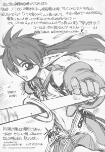Page 25 of Bitoushi-tachi no Bakuin - preview thumbnail