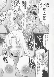 Page 67 of Bitoushi-tachi no Bakuin - preview thumbnail