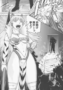 Page 98 of Bitoushi-tachi no Bakuin - preview thumbnail