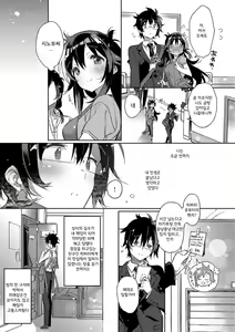 Page 103 of Akai Ito ga Tsunagaru Anata to KISS ga Shitai.│운명의 실로 연결된 당신에게 키스를 하고 싶어 - preview thumbnail