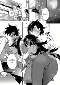 Page 105 of Akai Ito ga Tsunagaru Anata to KISS ga Shitai.│운명의 실로 연결된 당신에게 키스를 하고 싶어 - preview thumbnail