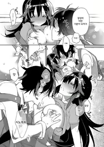 Page 109 of Akai Ito ga Tsunagaru Anata to KISS ga Shitai.│운명의 실로 연결된 당신에게 키스를 하고 싶어 - preview thumbnail