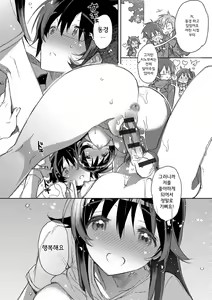 Page 114 of Akai Ito ga Tsunagaru Anata to KISS ga Shitai.│운명의 실로 연결된 당신에게 키스를 하고 싶어 - preview thumbnail