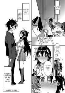 Page 118 of Akai Ito ga Tsunagaru Anata to KISS ga Shitai.│운명의 실로 연결된 당신에게 키스를 하고 싶어 - preview thumbnail