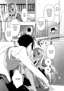 Page 120 of Akai Ito ga Tsunagaru Anata to KISS ga Shitai.│운명의 실로 연결된 당신에게 키스를 하고 싶어 - preview thumbnail