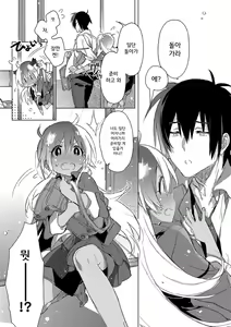 Page 121 of Akai Ito ga Tsunagaru Anata to KISS ga Shitai.│운명의 실로 연결된 당신에게 키스를 하고 싶어 - preview thumbnail