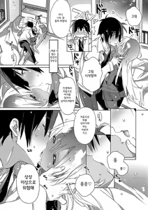 Page 126 of Akai Ito ga Tsunagaru Anata to KISS ga Shitai.│운명의 실로 연결된 당신에게 키스를 하고 싶어 - preview thumbnail