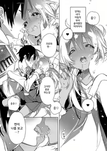 Page 127 of Akai Ito ga Tsunagaru Anata to KISS ga Shitai.│운명의 실로 연결된 당신에게 키스를 하고 싶어 - preview thumbnail