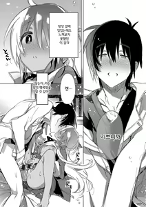 Page 133 of Akai Ito ga Tsunagaru Anata to KISS ga Shitai.│운명의 실로 연결된 당신에게 키스를 하고 싶어 - preview thumbnail