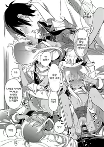 Page 137 of Akai Ito ga Tsunagaru Anata to KISS ga Shitai.│운명의 실로 연결된 당신에게 키스를 하고 싶어 - preview thumbnail