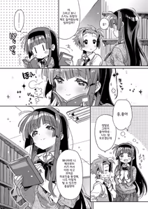 Page 145 of Akai Ito ga Tsunagaru Anata to KISS ga Shitai.│운명의 실로 연결된 당신에게 키스를 하고 싶어 - preview thumbnail