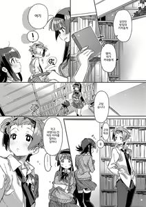 Page 148 of Akai Ito ga Tsunagaru Anata to KISS ga Shitai.│운명의 실로 연결된 당신에게 키스를 하고 싶어 - preview thumbnail