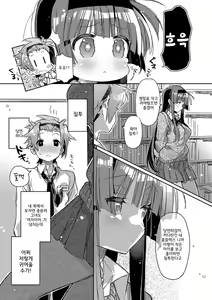 Page 149 of Akai Ito ga Tsunagaru Anata to KISS ga Shitai.│운명의 실로 연결된 당신에게 키스를 하고 싶어 - preview thumbnail
