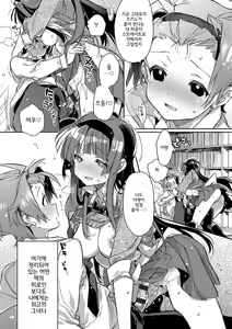 Page 157 of Akai Ito ga Tsunagaru Anata to KISS ga Shitai.│운명의 실로 연결된 당신에게 키스를 하고 싶어 - preview thumbnail