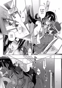 Page 16 of Akai Ito ga Tsunagaru Anata to KISS ga Shitai.│운명의 실로 연결된 당신에게 키스를 하고 싶어 - preview thumbnail
