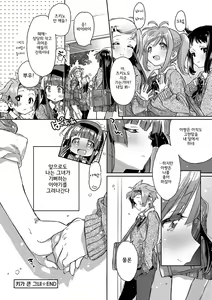 Page 164 of Akai Ito ga Tsunagaru Anata to KISS ga Shitai.│운명의 실로 연결된 당신에게 키스를 하고 싶어 - preview thumbnail
