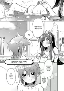 Page 165 of Akai Ito ga Tsunagaru Anata to KISS ga Shitai.│운명의 실로 연결된 당신에게 키스를 하고 싶어 - preview thumbnail
