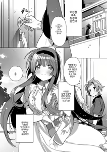 Page 168 of Akai Ito ga Tsunagaru Anata to KISS ga Shitai.│운명의 실로 연결된 당신에게 키스를 하고 싶어 - preview thumbnail