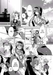 Page 169 of Akai Ito ga Tsunagaru Anata to KISS ga Shitai.│운명의 실로 연결된 당신에게 키스를 하고 싶어 - preview thumbnail