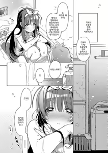Page 170 of Akai Ito ga Tsunagaru Anata to KISS ga Shitai.│운명의 실로 연결된 당신에게 키스를 하고 싶어 - preview thumbnail