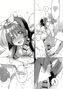 Page 174 of Akai Ito ga Tsunagaru Anata to KISS ga Shitai.│운명의 실로 연결된 당신에게 키스를 하고 싶어 - preview thumbnail