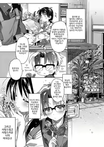 Page 185 of Akai Ito ga Tsunagaru Anata to KISS ga Shitai.│운명의 실로 연결된 당신에게 키스를 하고 싶어 - preview thumbnail