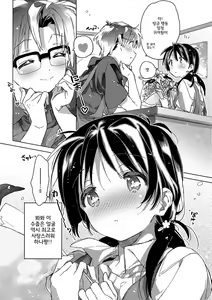 Page 186 of Akai Ito ga Tsunagaru Anata to KISS ga Shitai.│운명의 실로 연결된 당신에게 키스를 하고 싶어 - preview thumbnail