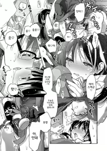 Page 199 of Akai Ito ga Tsunagaru Anata to KISS ga Shitai.│운명의 실로 연결된 당신에게 키스를 하고 싶어 - preview thumbnail
