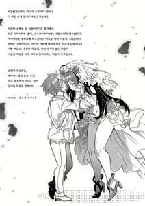 Page 223 of Akai Ito ga Tsunagaru Anata to KISS ga Shitai.│운명의 실로 연결된 당신에게 키스를 하고 싶어 - preview thumbnail