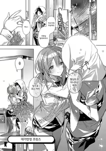 Page 41 of Akai Ito ga Tsunagaru Anata to KISS ga Shitai.│운명의 실로 연결된 당신에게 키스를 하고 싶어 - preview thumbnail