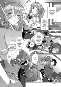 Page 62 of Akai Ito ga Tsunagaru Anata to KISS ga Shitai.│운명의 실로 연결된 당신에게 키스를 하고 싶어 - preview thumbnail