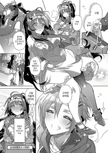 Page 98 of Akai Ito ga Tsunagaru Anata to KISS ga Shitai.│운명의 실로 연결된 당신에게 키스를 하고 싶어 - preview thumbnail
