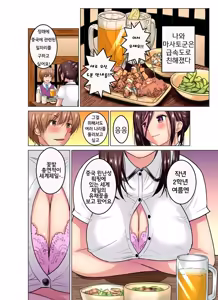 Page 11 of Hitozuma Joshidaisei no Midarana Renai Ch.1 | 유부녀 여대생의 음란한 연애 Ch.1 - preview thumbnail