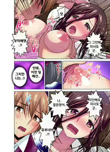 Page 17 of Hitozuma Joshidaisei no Midarana Renai Ch.1 | 유부녀 여대생의 음란한 연애 Ch.1 - preview thumbnail