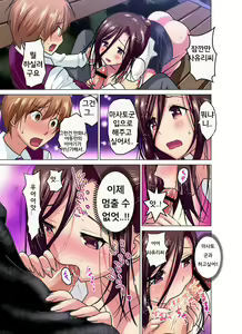 Page 20 of Hitozuma Joshidaisei no Midarana Renai Ch.1 | 유부녀 여대생의 음란한 연애 Ch.1 - preview thumbnail