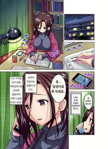 Page 2 of Hitozuma Joshidaisei no Midarana Renai Ch.1 | 유부녀 여대생의 음란한 연애 Ch.1 - preview thumbnail