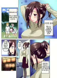 Page 6 of Hitozuma Joshidaisei no Midarana Renai Ch.1 | 유부녀 여대생의 음란한 연애 Ch.1 - preview thumbnail