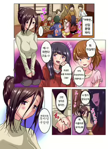 Page 7 of Hitozuma Joshidaisei no Midarana Renai Ch.1 | 유부녀 여대생의 음란한 연애 Ch.1 - preview thumbnail
