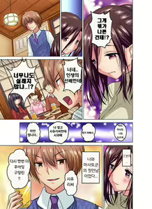 Page 10 of Hitozuma Joshidaisei no Midarana Renai Ch.1 | 유부녀 여대생의 음란한 연애 Ch.1 - preview thumbnail