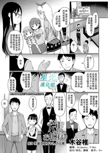 Awa no Ohime-sama #9 Senpai Awa Hime-chan no Sotsugyou — hentai manga cover on Fhentai