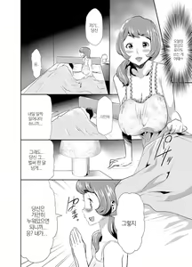 Page 7 of Mama wa Saimin Chuudoku! 4 - preview thumbnail