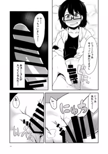 Page 10 of Shiko_Ne_Freak - preview thumbnail