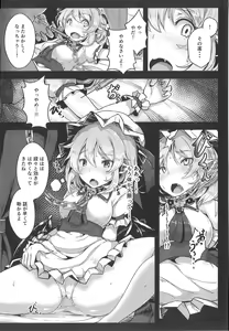 Page 3 of Okusuri Remilia! - preview thumbnail
