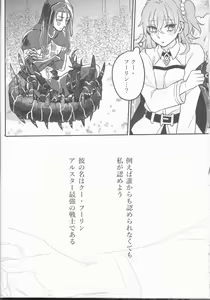 Page 21 of Tatta Futari no Senso - preview thumbnail